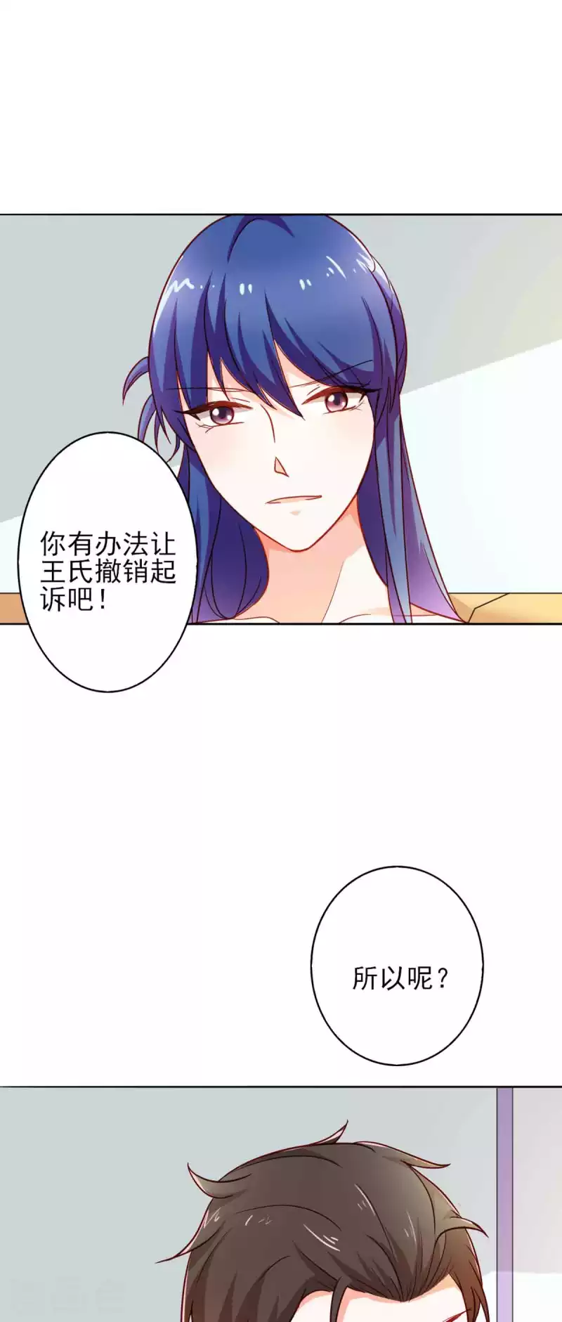 第28话 第26页