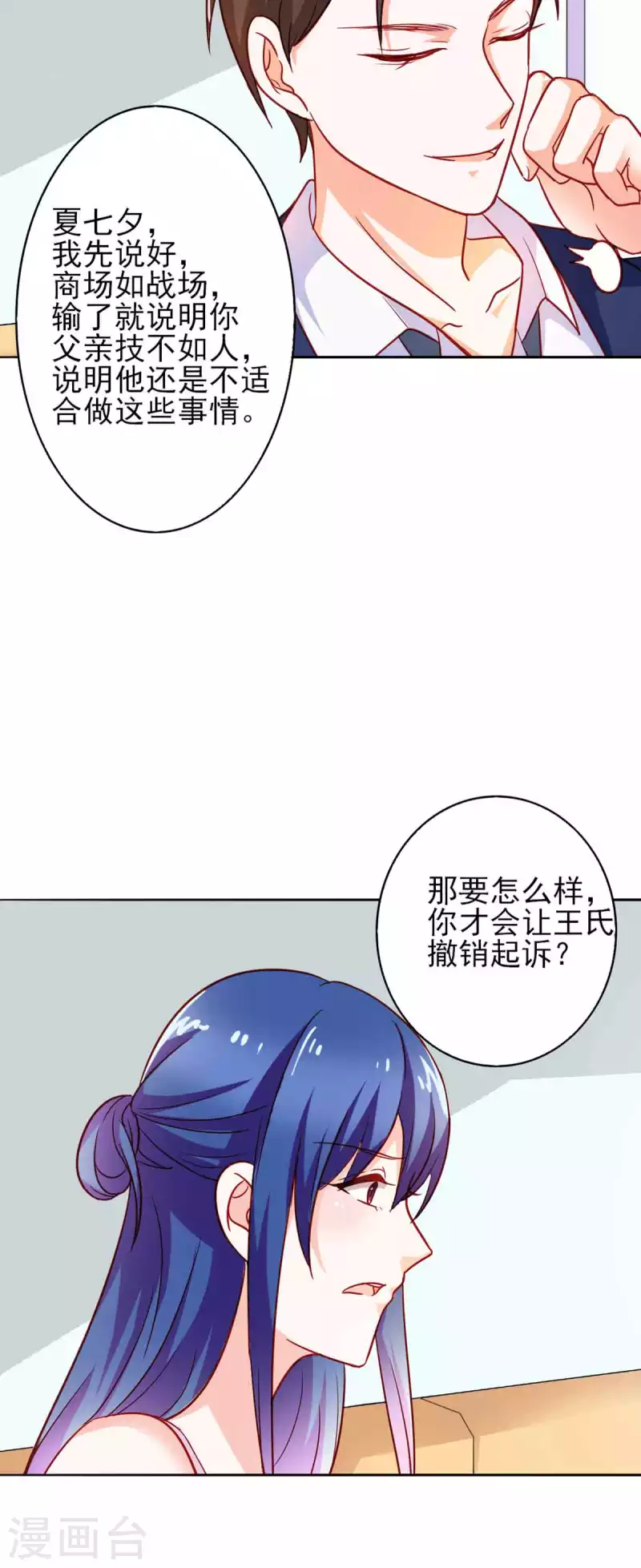 第28话 第27页