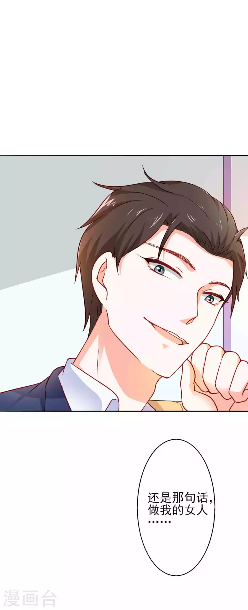 第28话 第28页