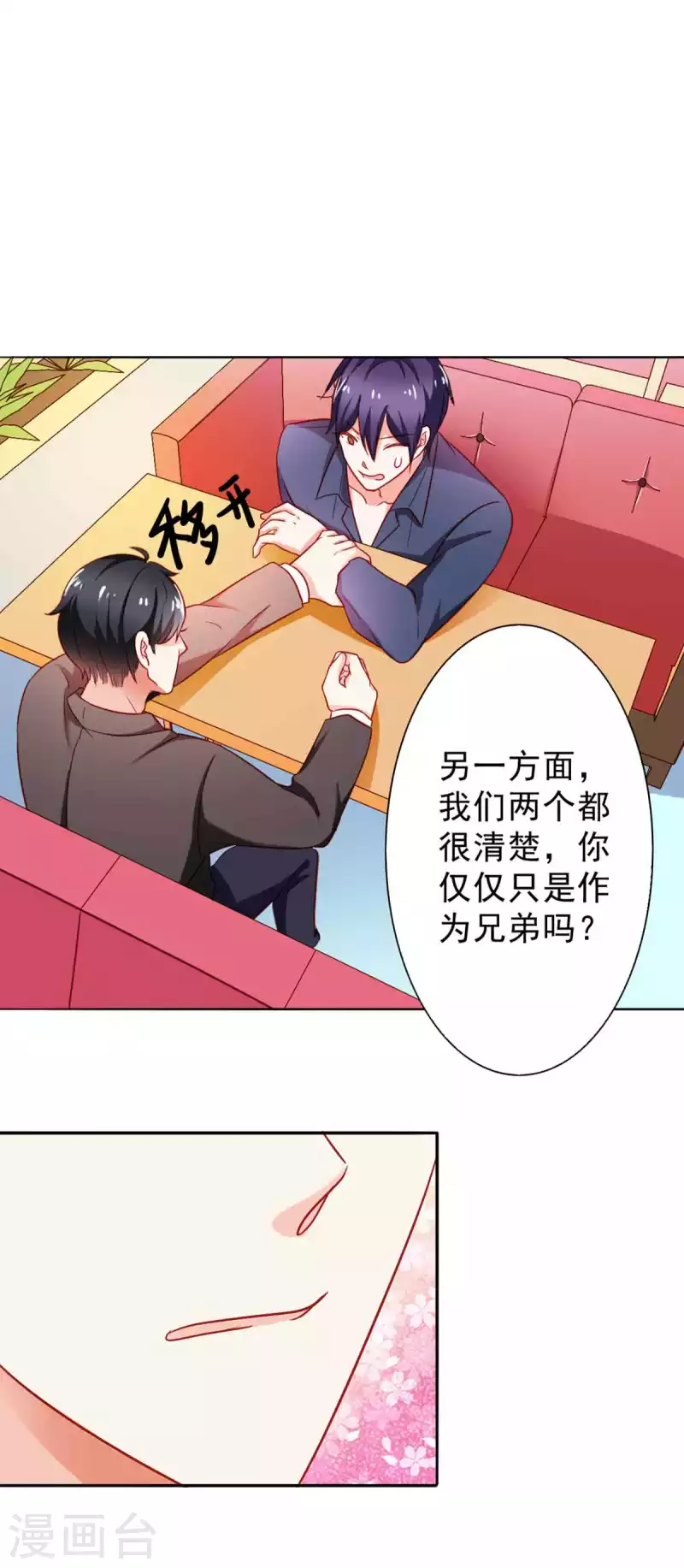 第26话 第4页