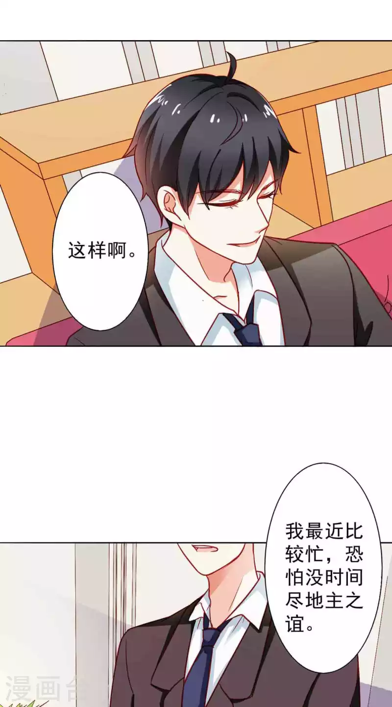 第26话 第7页