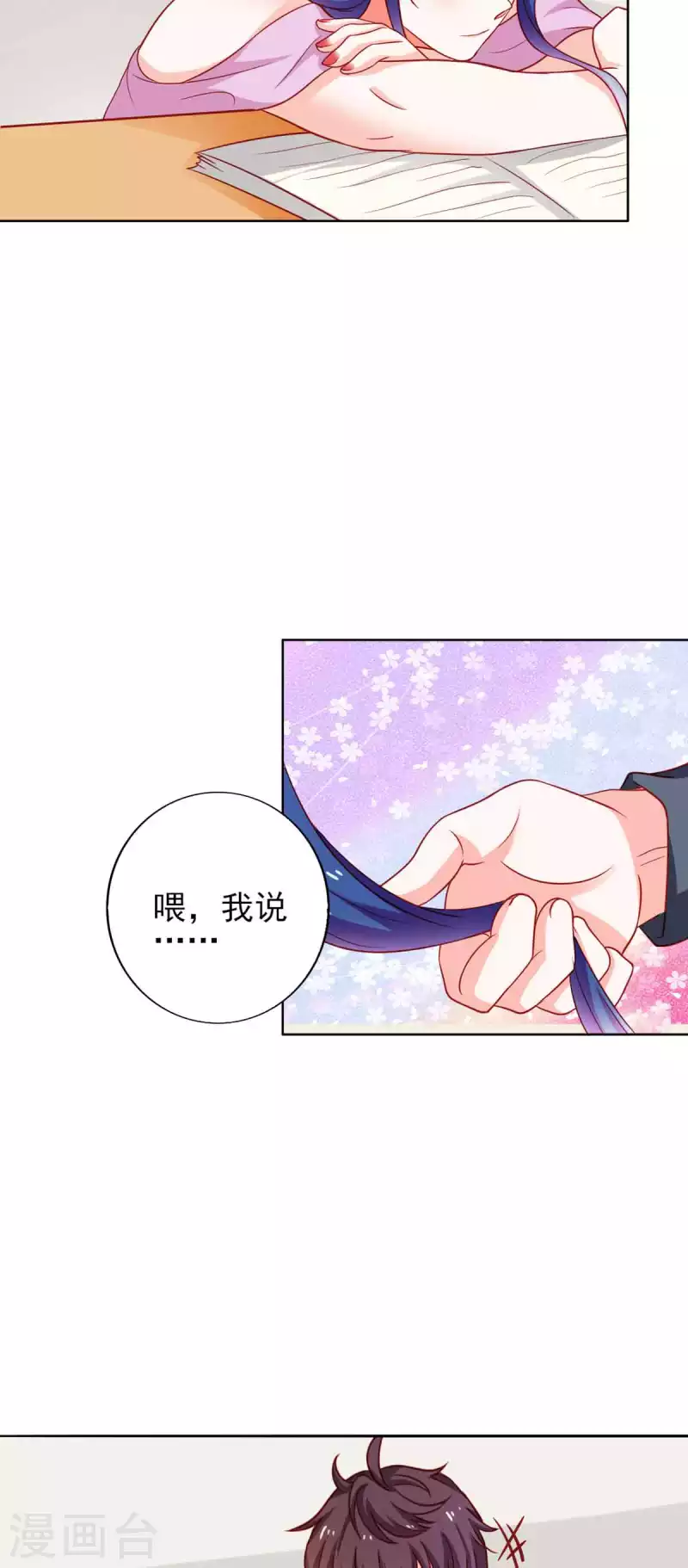 第26话 第11页