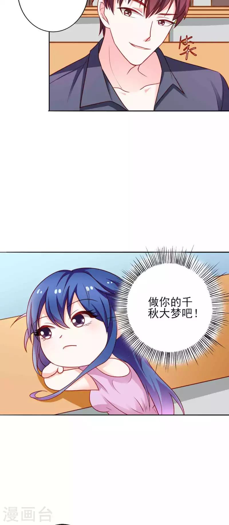 第26话 第14页