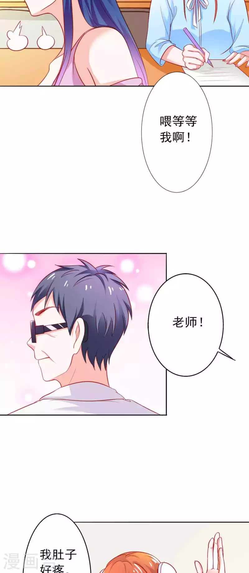 第26话 第20页