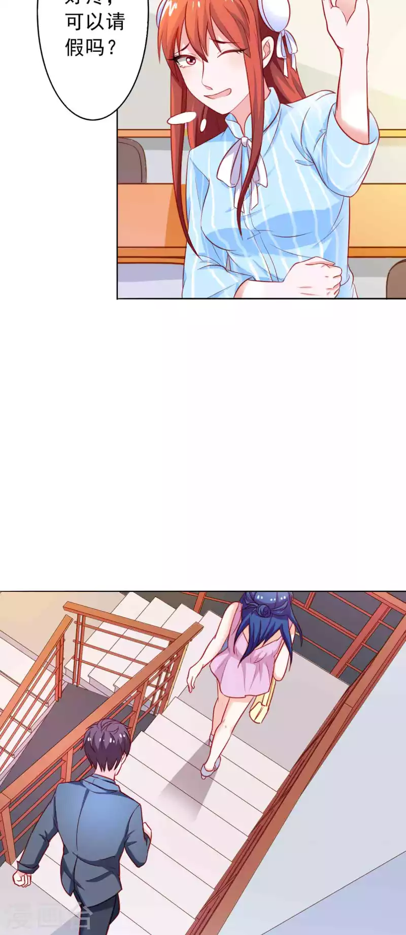 第26话 第21页