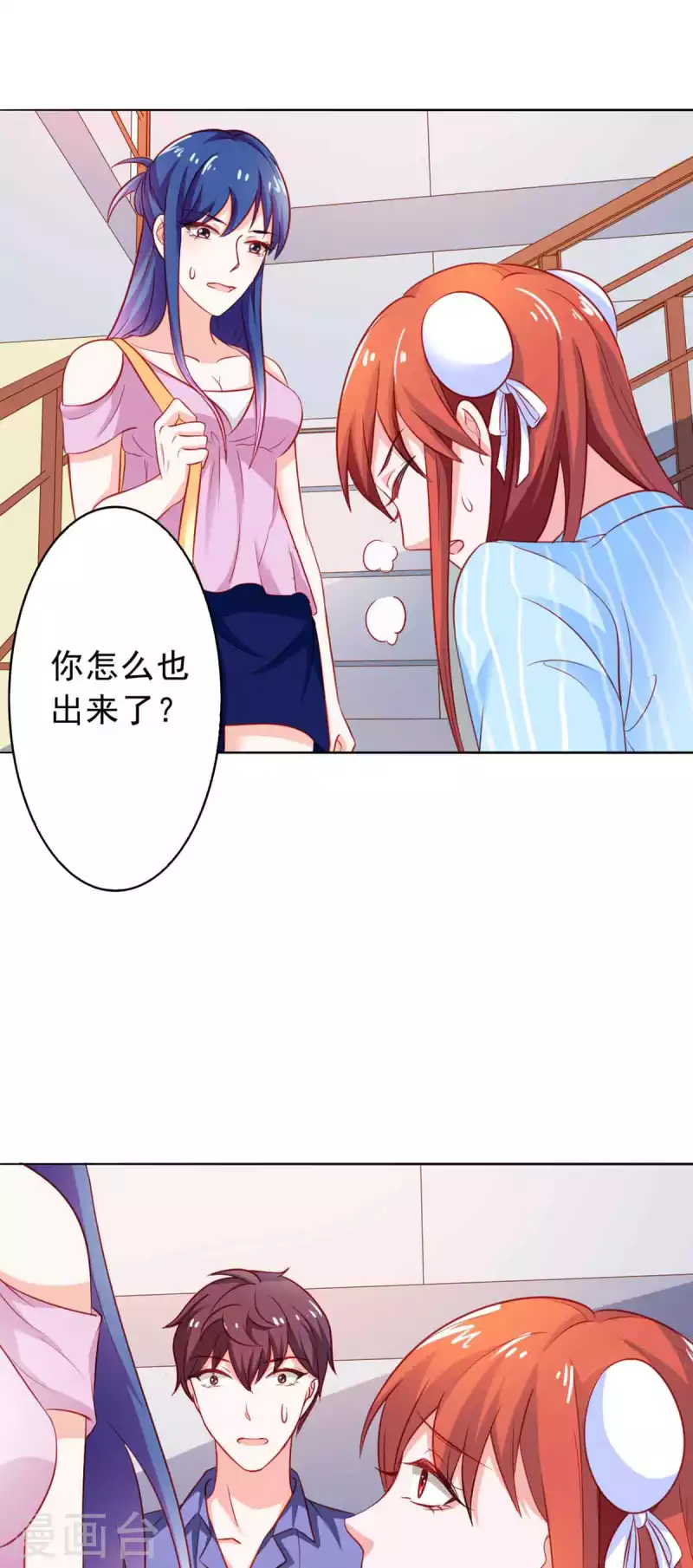 第26话 第23页