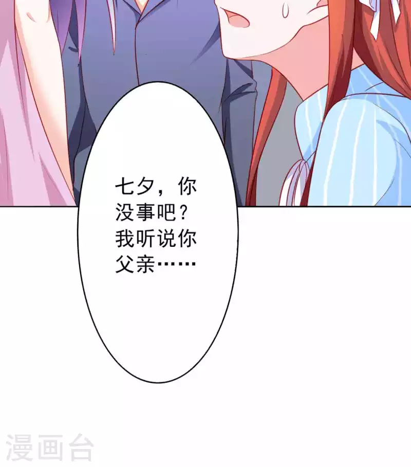 第26话 第24页