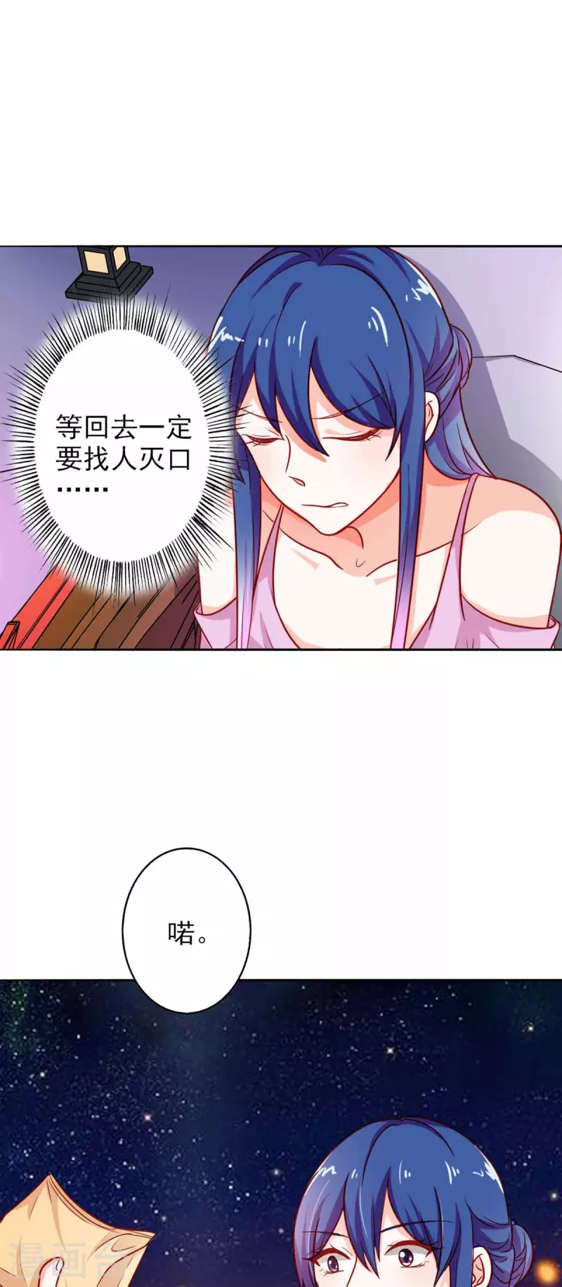 第24话 第4页