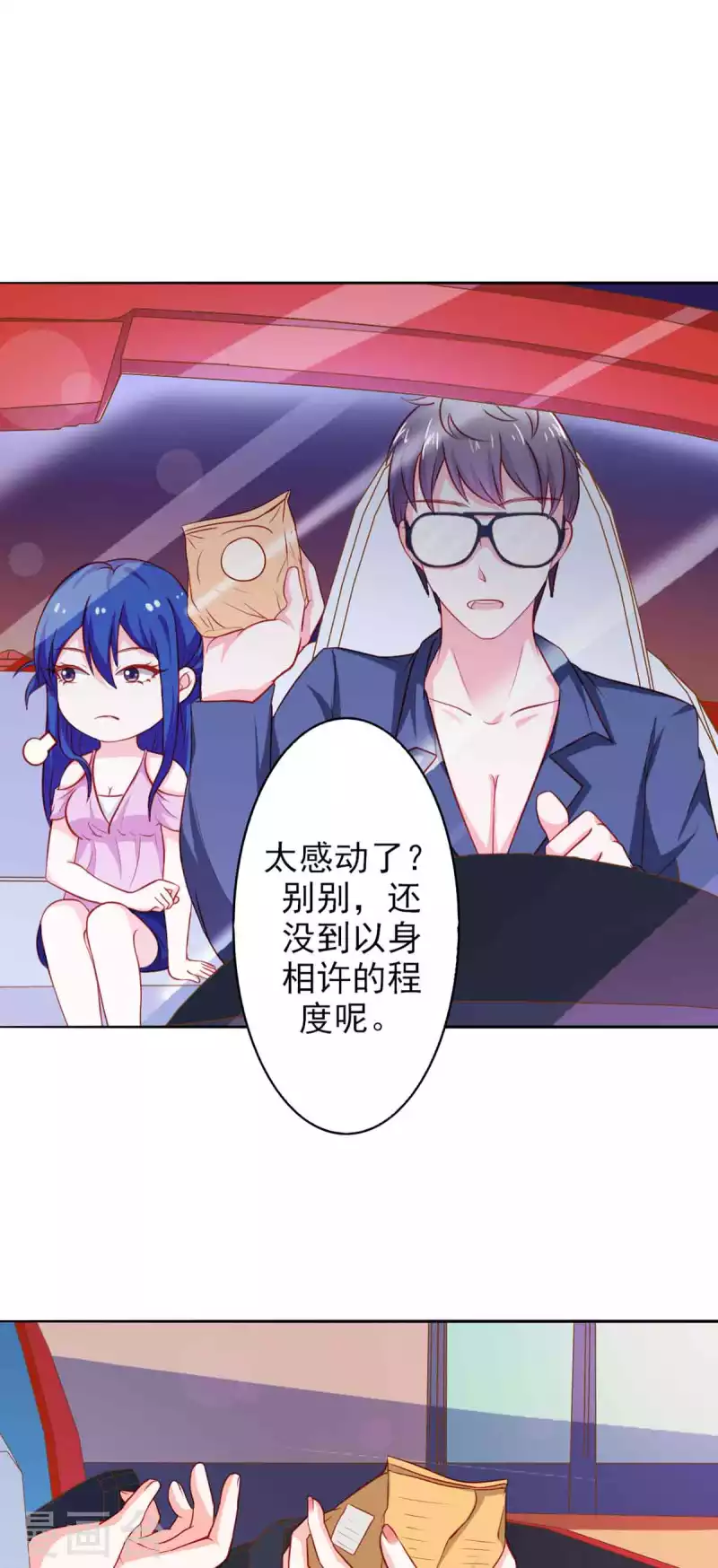 第24话 第6页