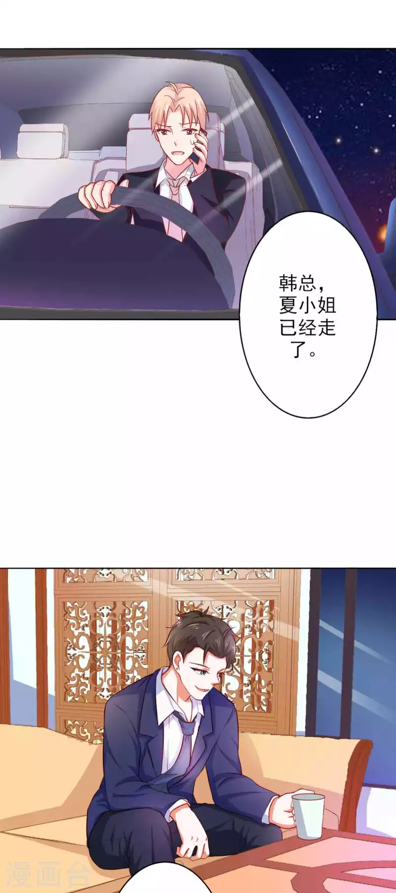第24话 第10页