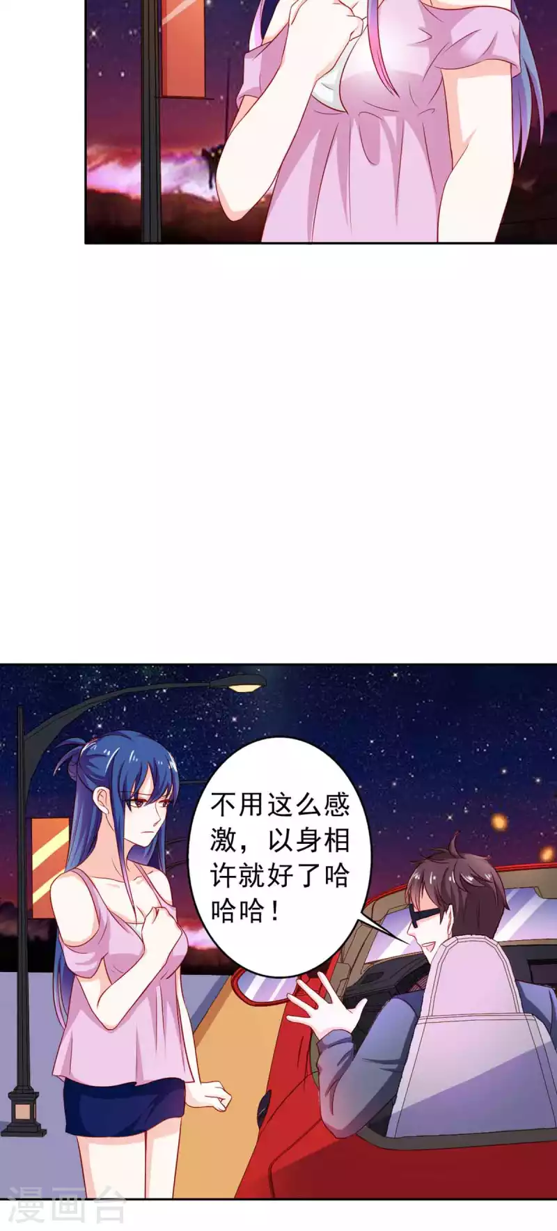 第25话 第2页