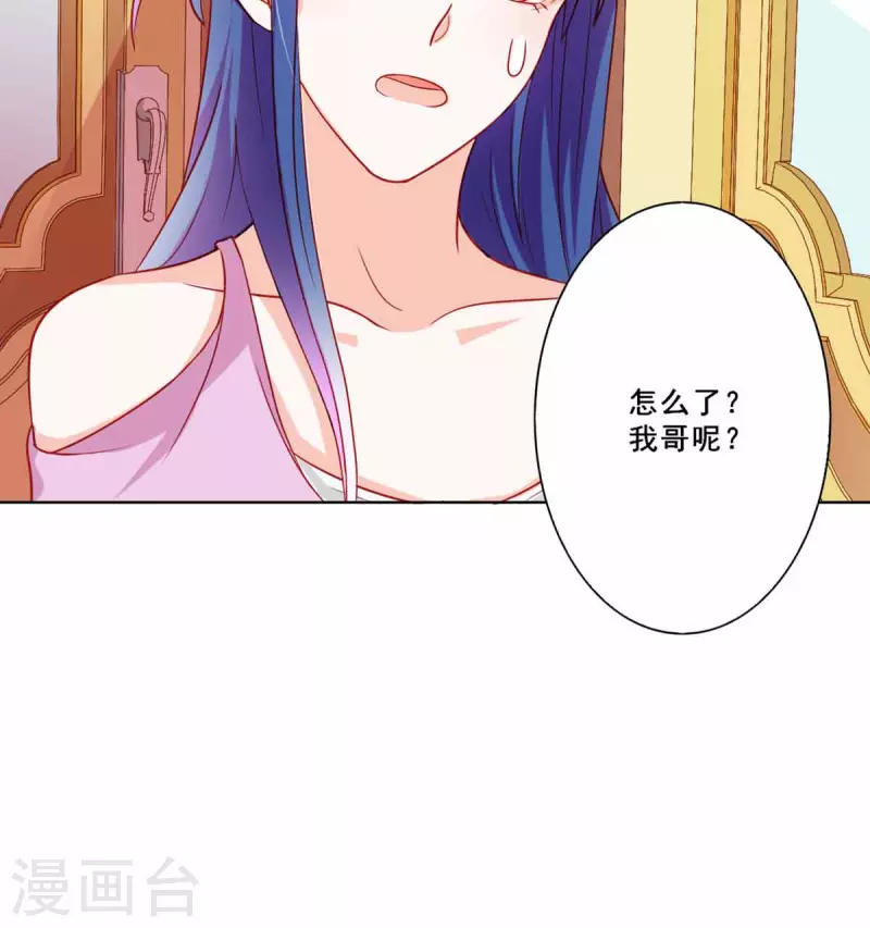 第25话 第9页