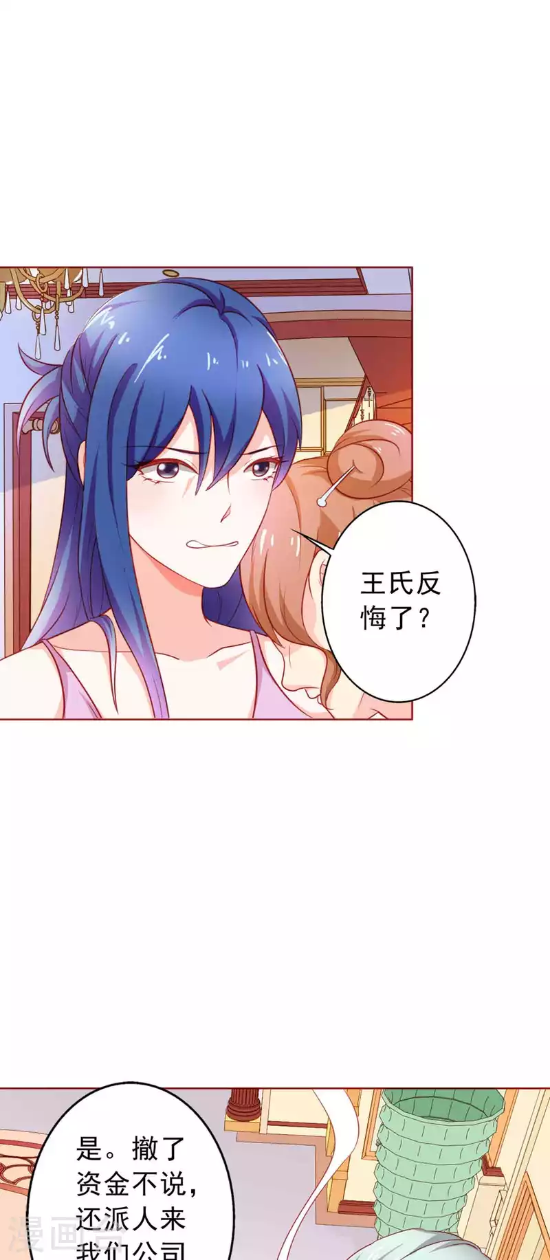 第25话 第13页