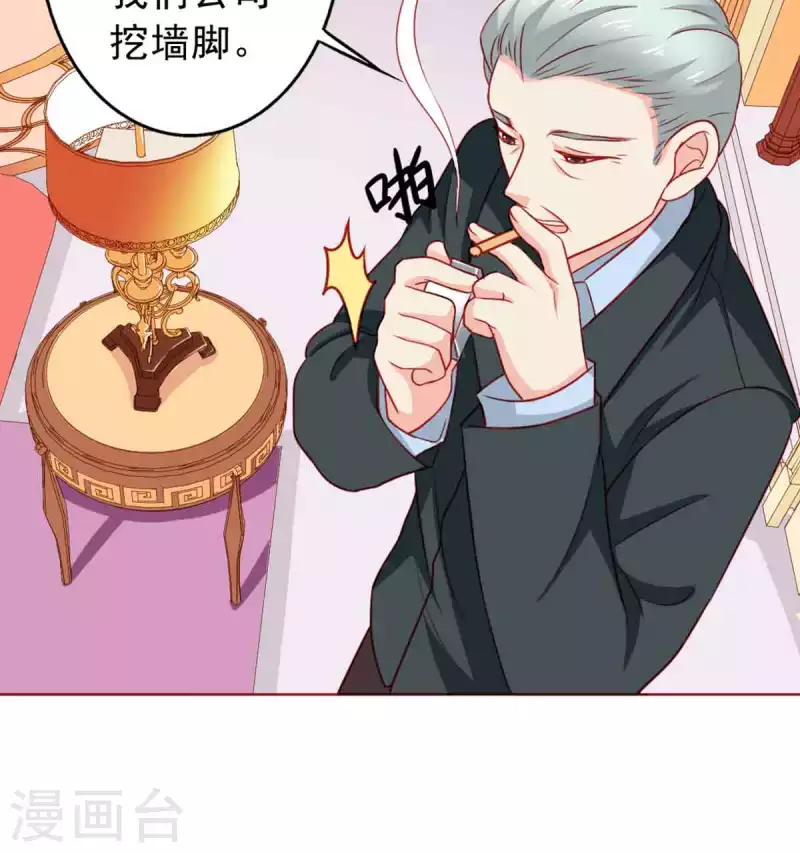 第25话 第14页