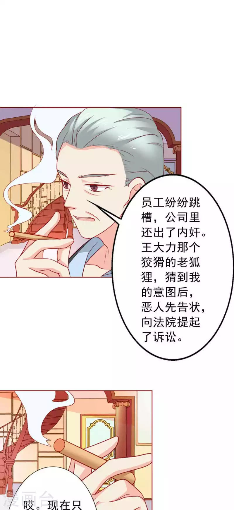 第25话 第15页