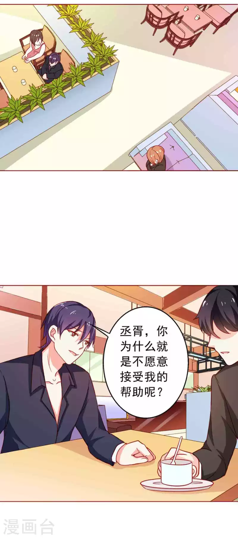第25话 第17页