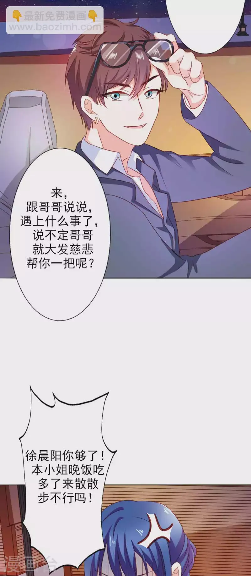 第23话 第4页