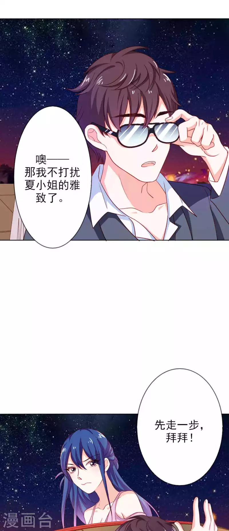 第23话 第6页