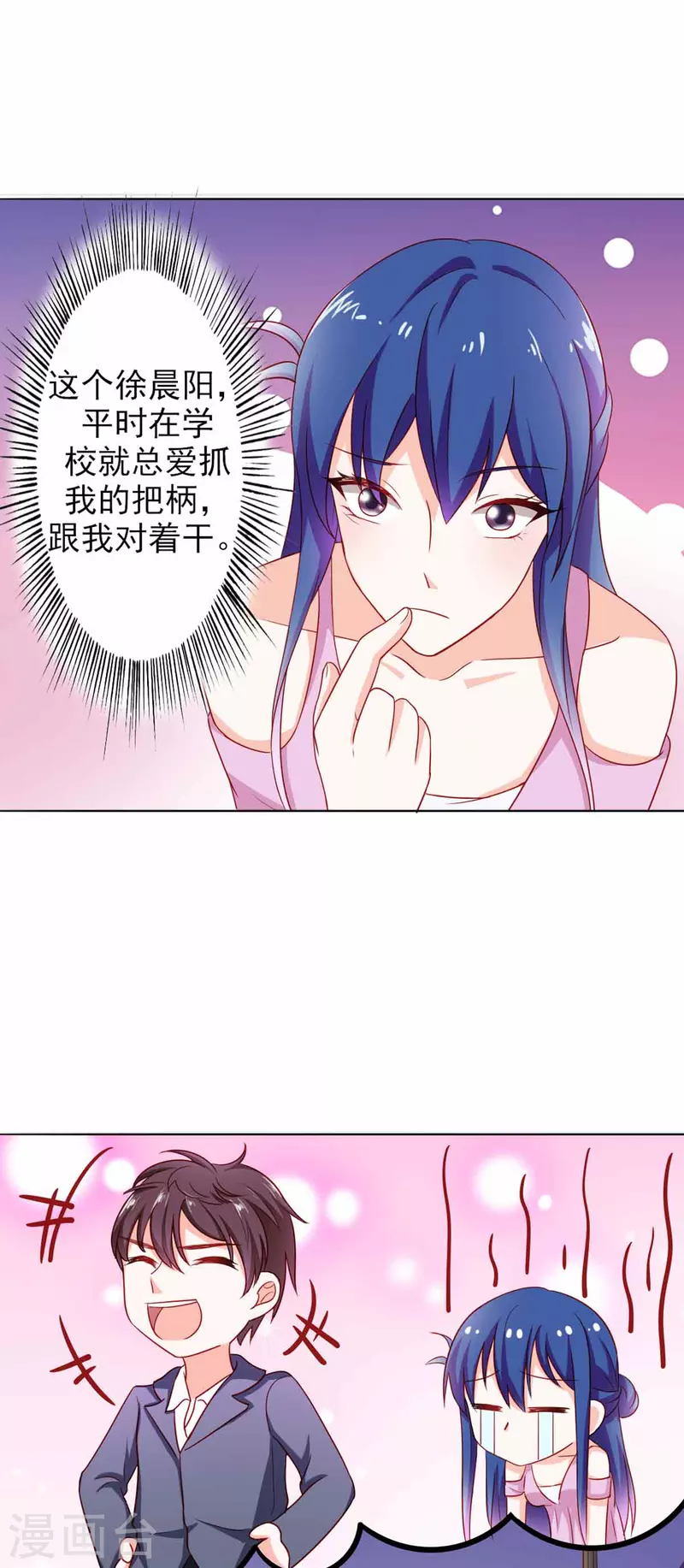 第23话 第9页