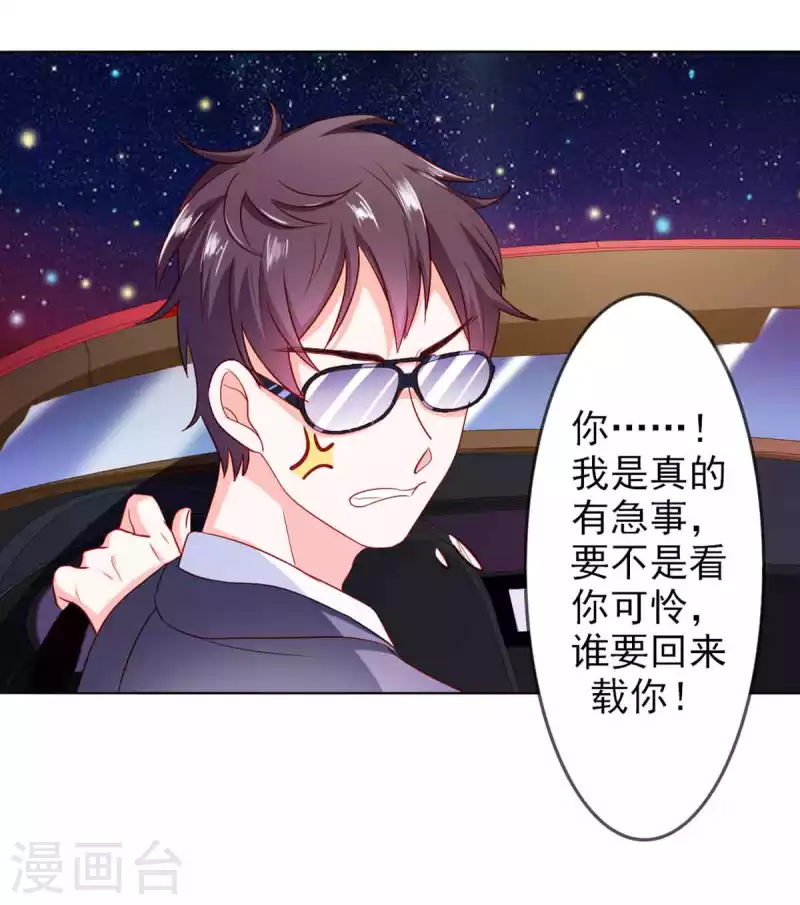 第23话 第15页