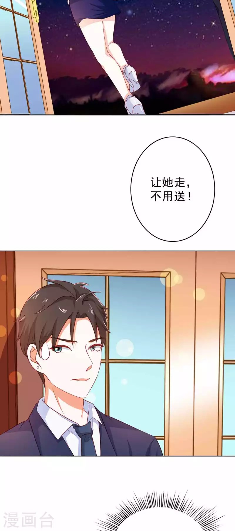 第22话 第2页