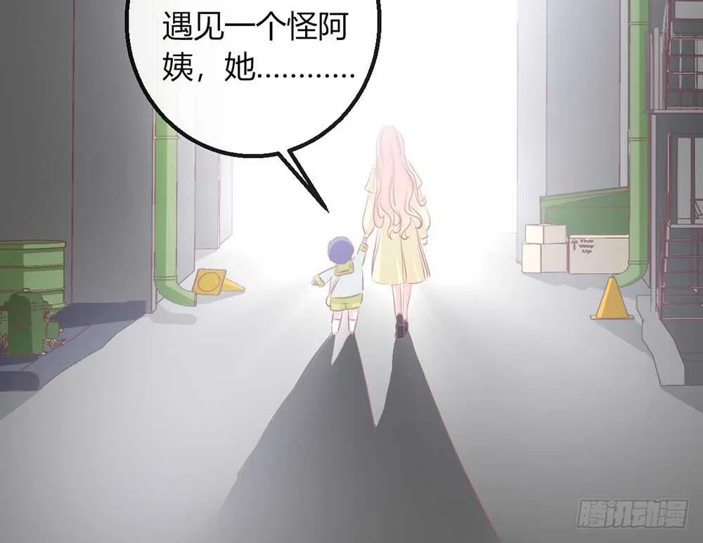chapter·番外3 第56页