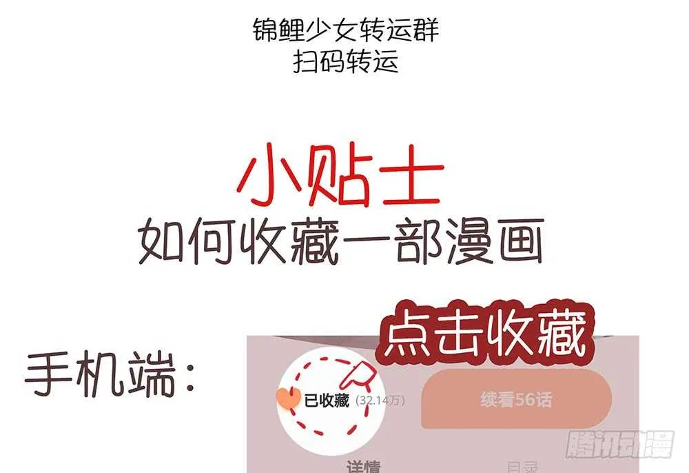 chapter·番外3 第61页