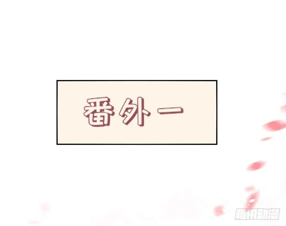 chapter·番外1 第7页
