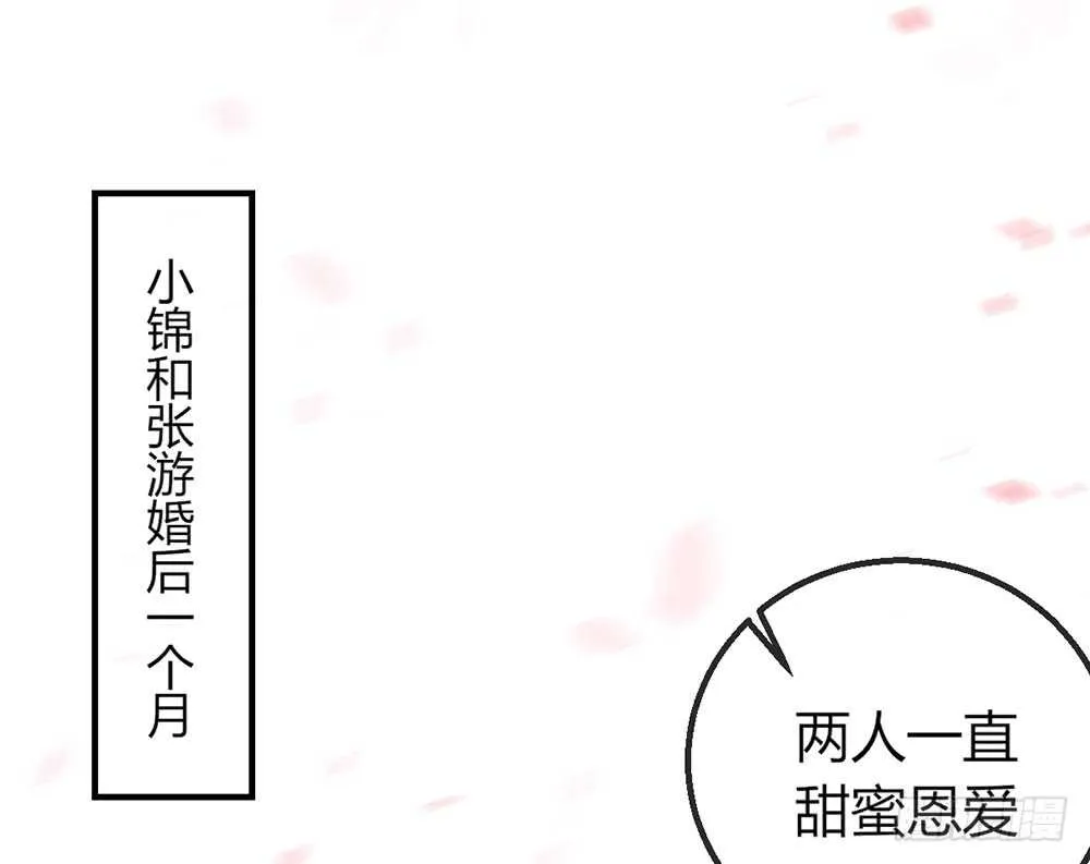 chapter·番外1 第8页