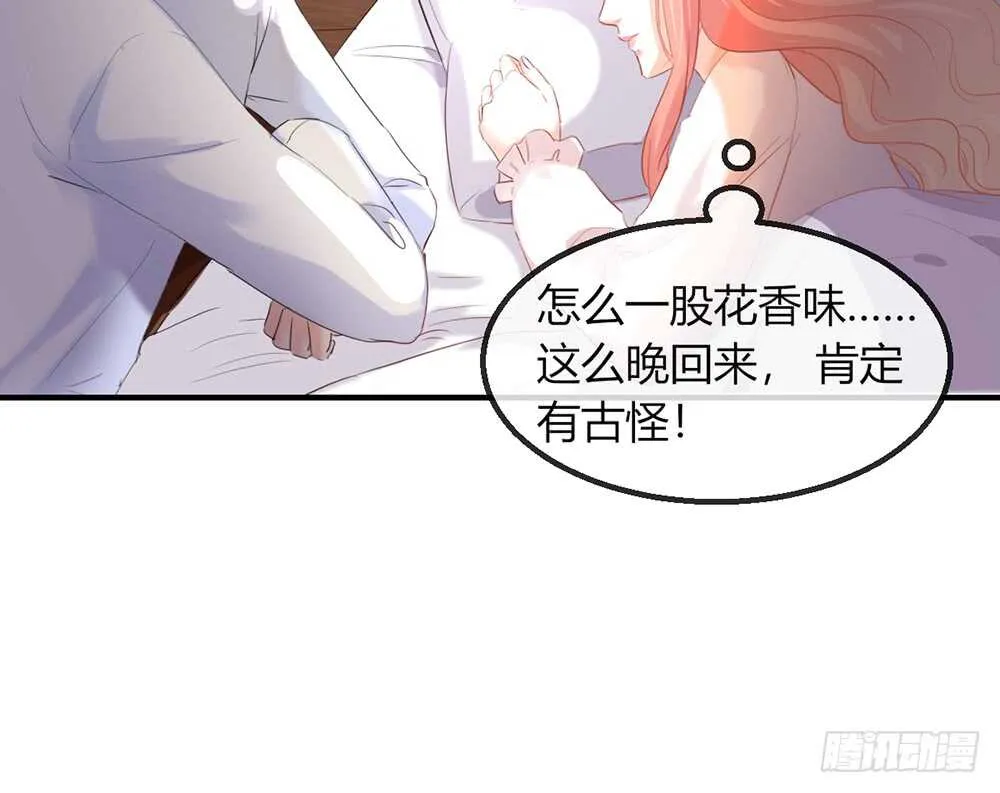 chapter·番外1 第23页
