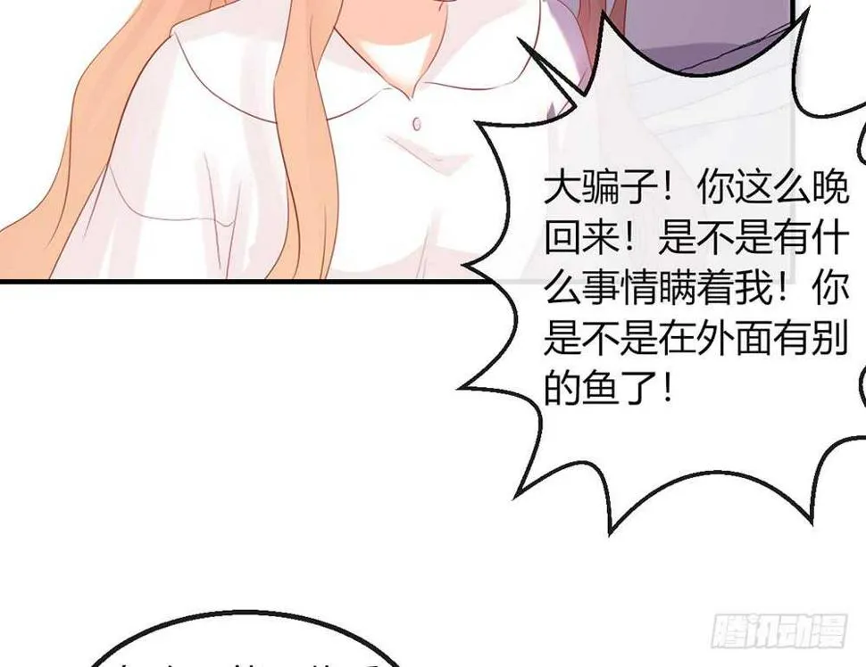 chapter·番外1 第28页