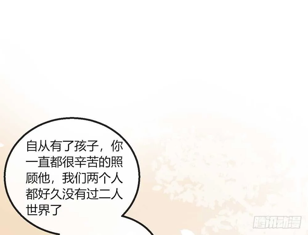 chapter·番外1 第43页