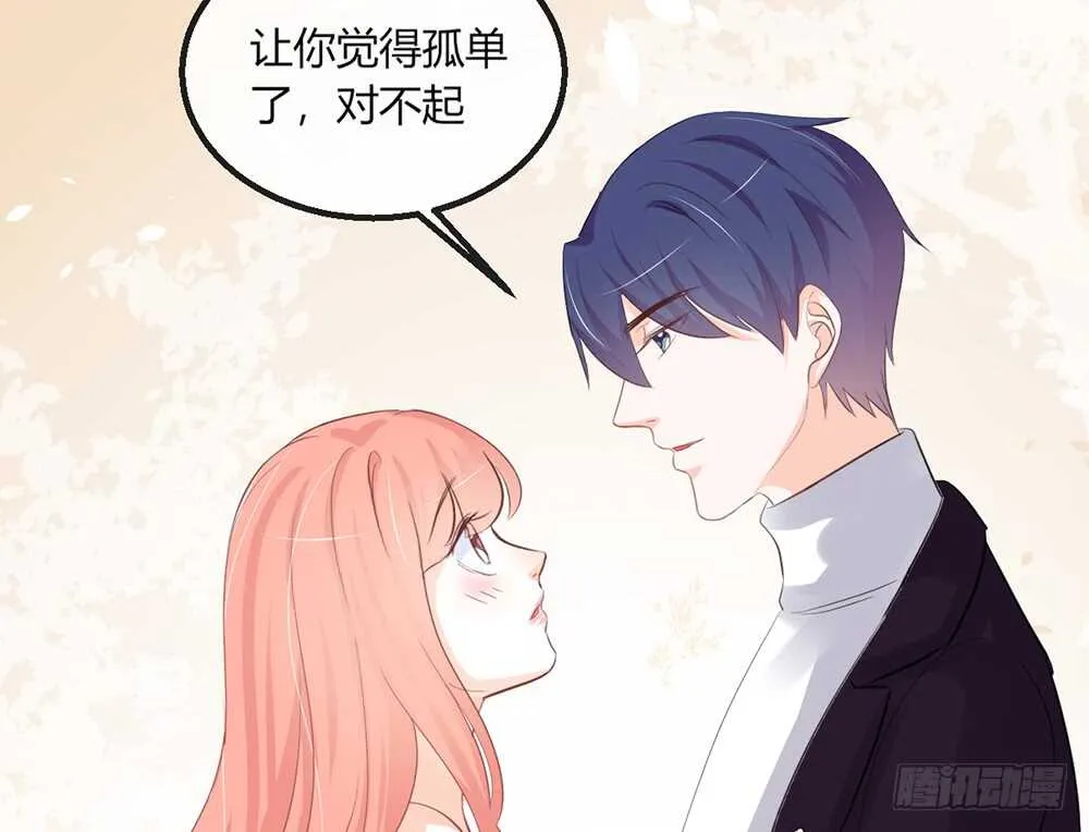 chapter·番外1 第44页