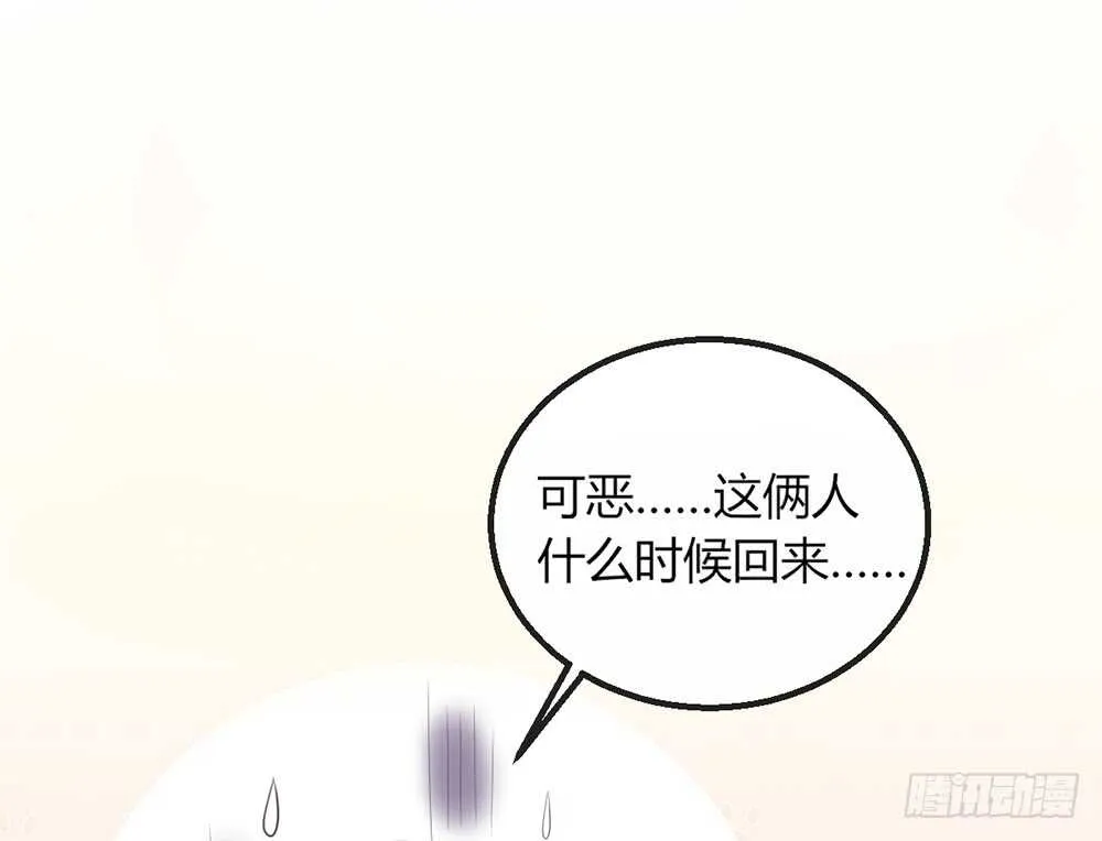 chapter·番外1 第59页