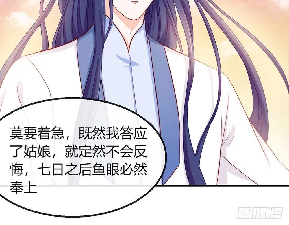 chapter·112 第18页