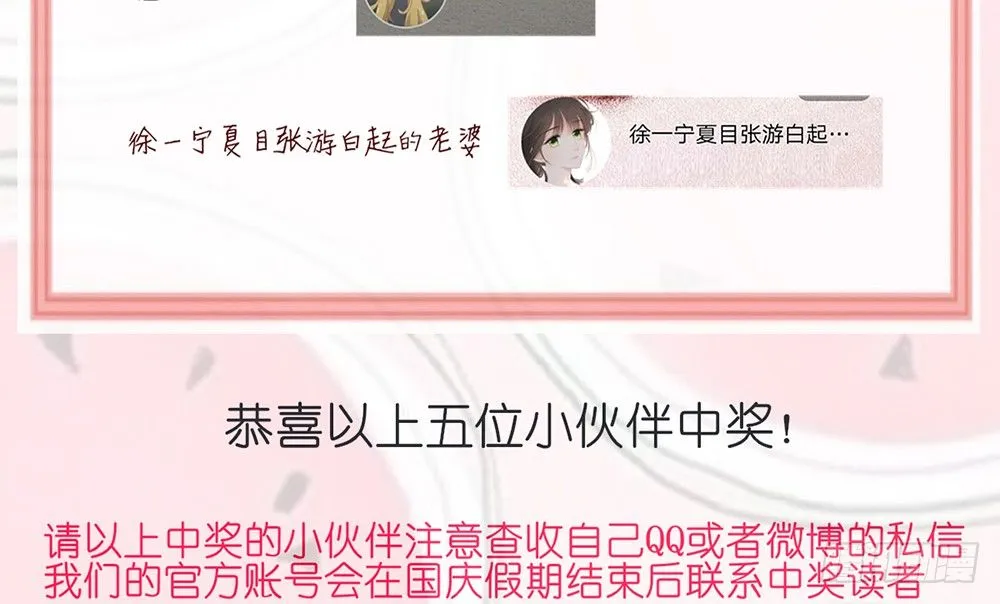 中奖公告 第3页
