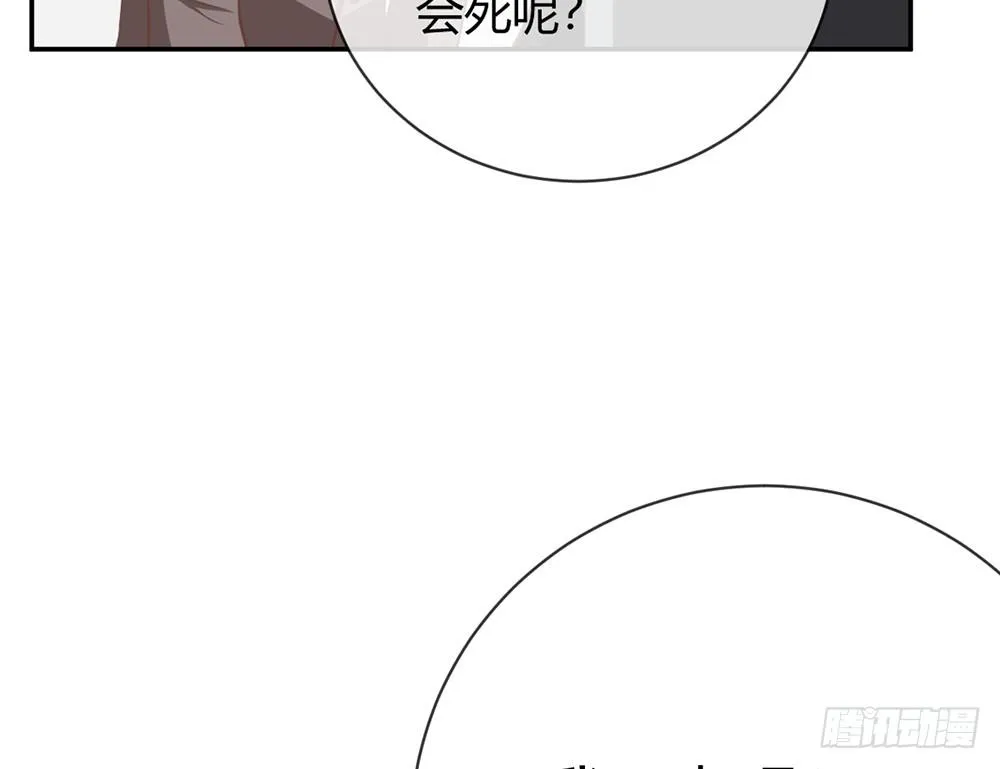 chapter·011 第90页