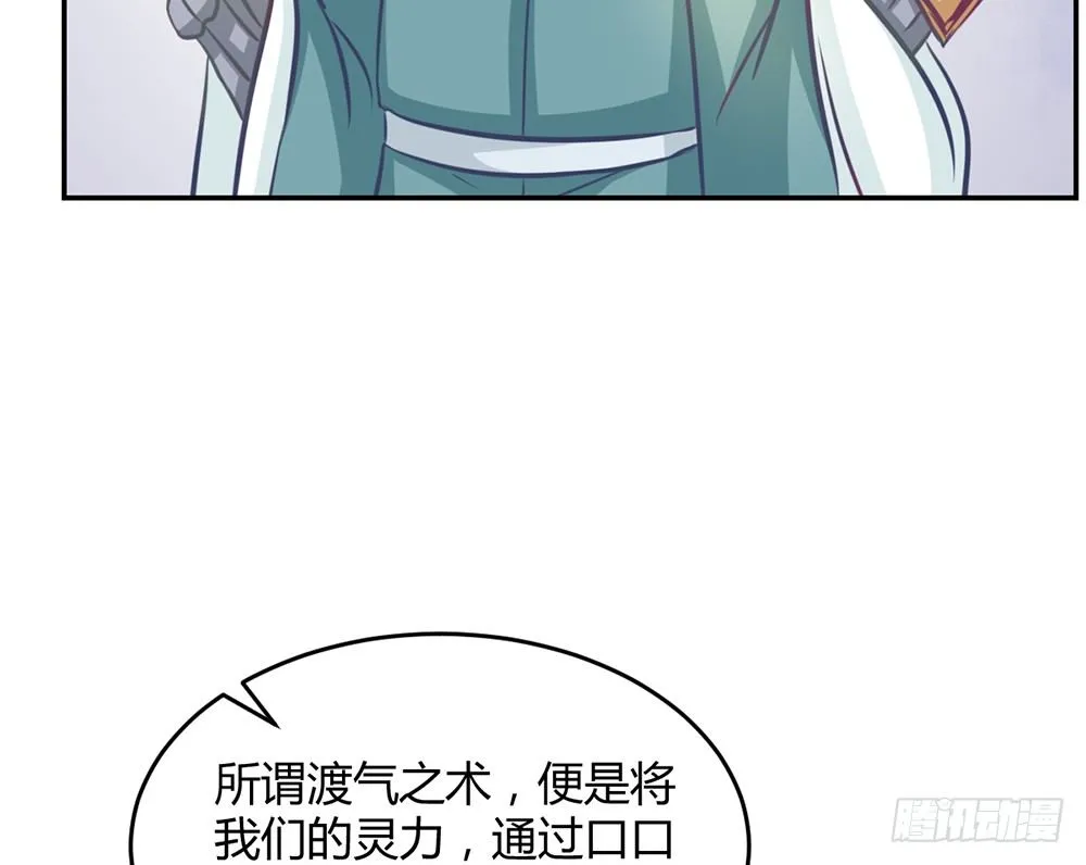 chapter·013 第33页