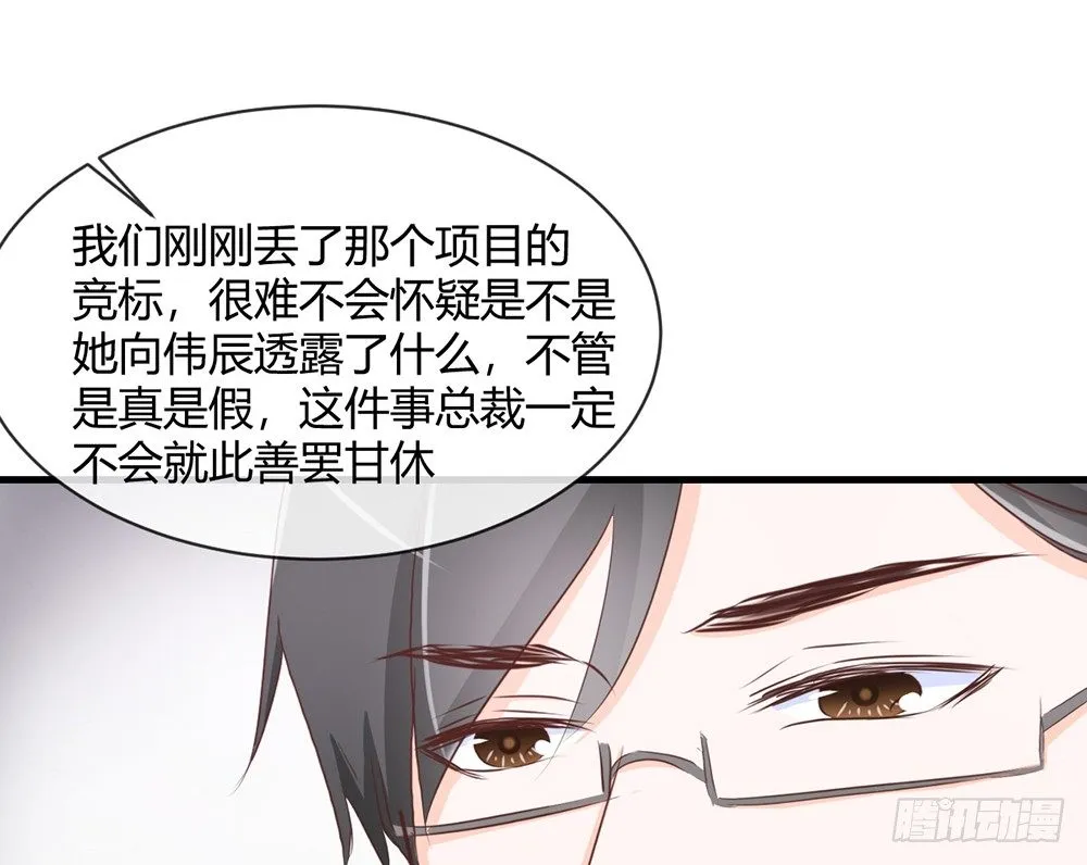 chapter·044 第53页