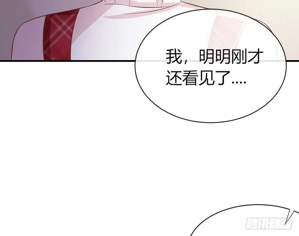 chapter·056 第23页