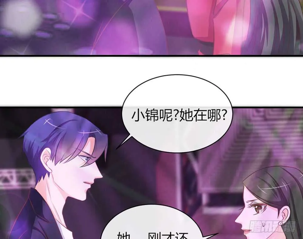 chapter·056 第29页
