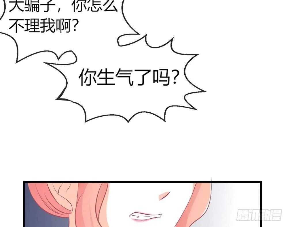 chapter·056 第76页