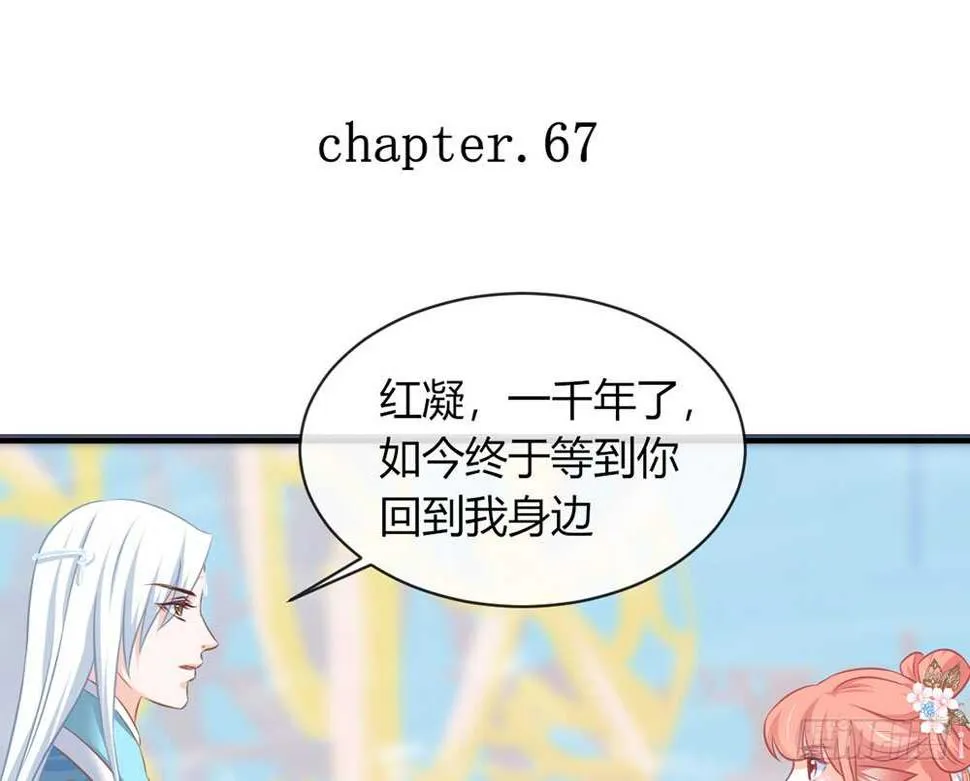 chapter·067 第7页