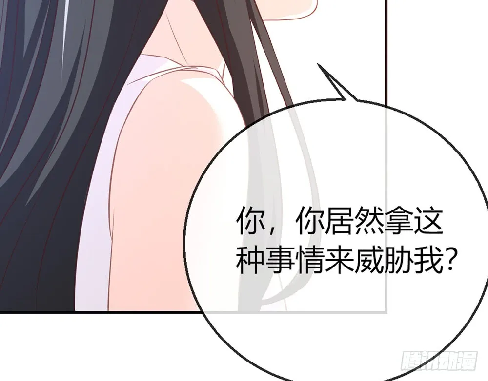 chapter·079 第31页