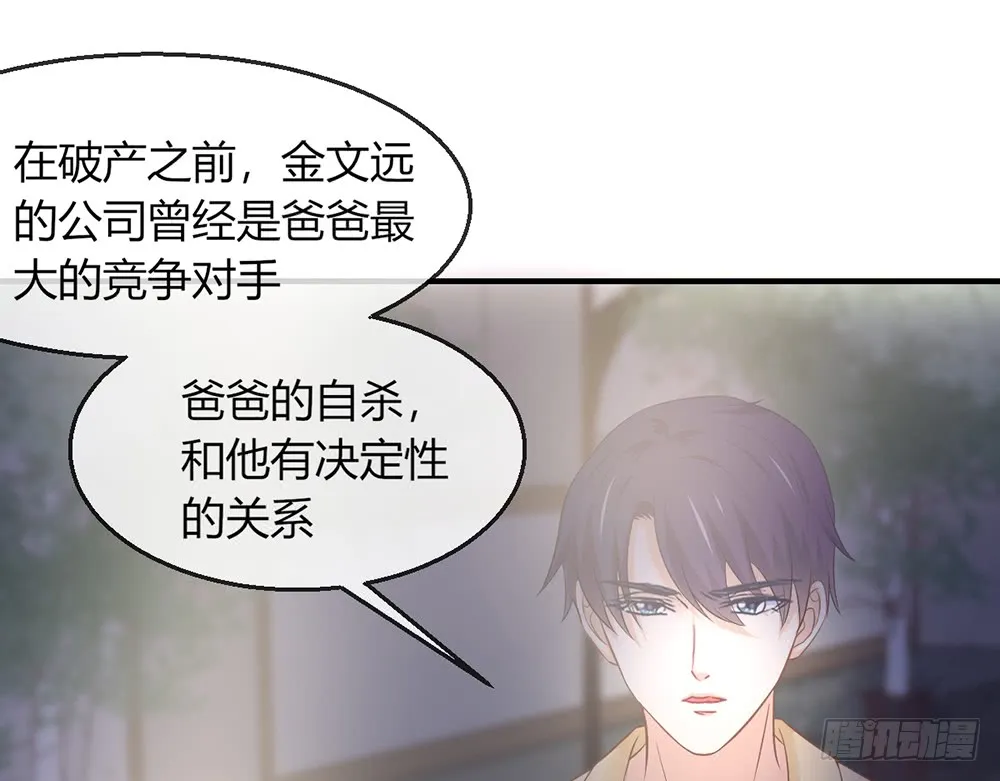 chapter·079 第70页