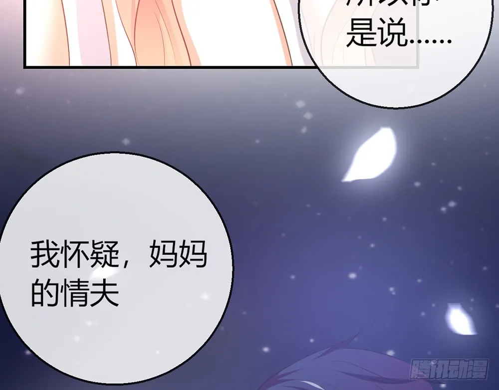 chapter·079 第75页