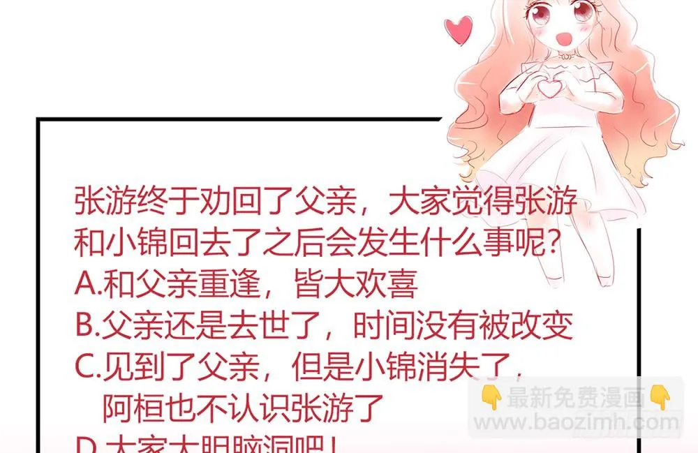 chapter·086 第93页