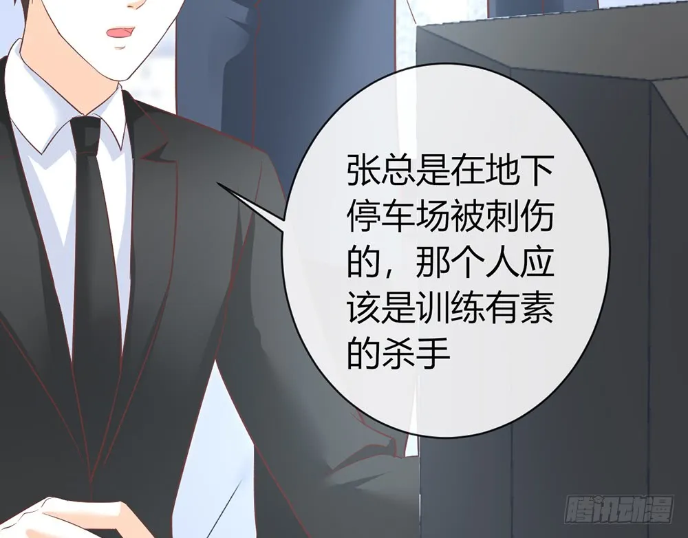 chapter·088 第27页