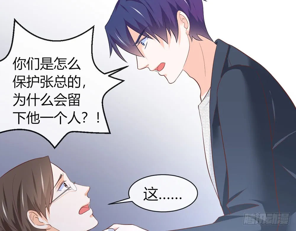 chapter·088 第32页