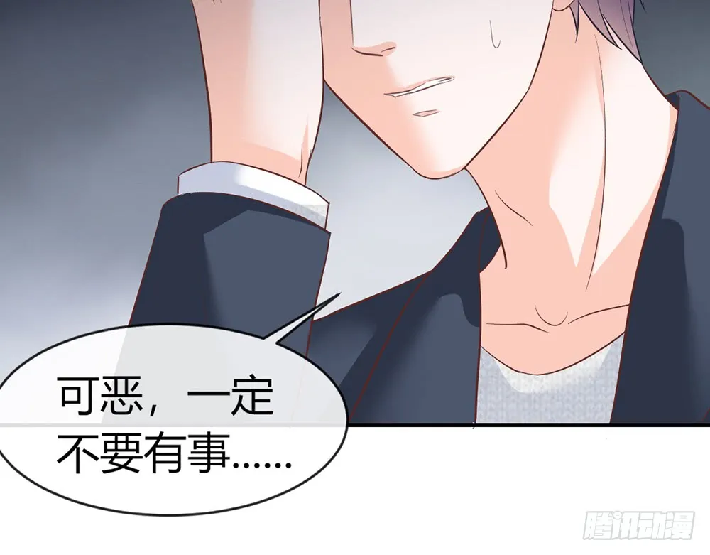 chapter·088 第37页